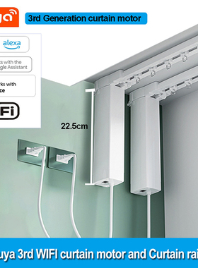 涂鸦智能窗帘电机轨道配件家居工程定制GooglehomeAlexa天猫精语