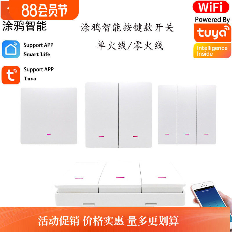 涂鸦智能WiFi86型香港新加坡欧规墙壁开关手机APP控制定时Alexa