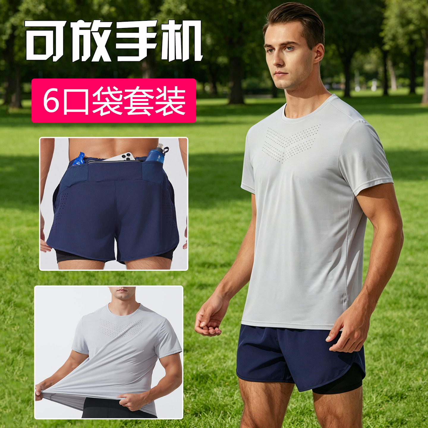 男士跑步套装可放手机夏季专业运动速干衣晨跑服夏天夜跑短袖短裤