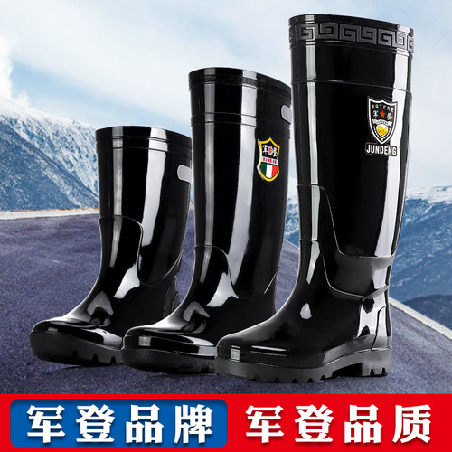 军登男士高筒钓鱼雨鞋
