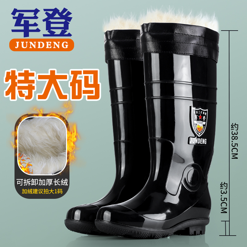 军登特大号46雨靴男款48大码47水鞋49 50 51防水胶鞋加绒防滑雨鞋
