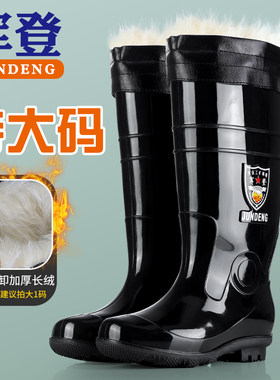 军登特大号男士防水防滑加绒雨靴