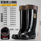 加绒保暖户外登山防水防滑耐磨劳保雨靴胶鞋 冬季 高筒雨鞋 军登男士