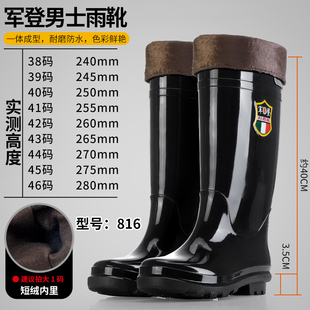 军登男士高筒雨鞋冬季加绒保暖户外登山防水防滑耐磨劳保雨靴胶鞋