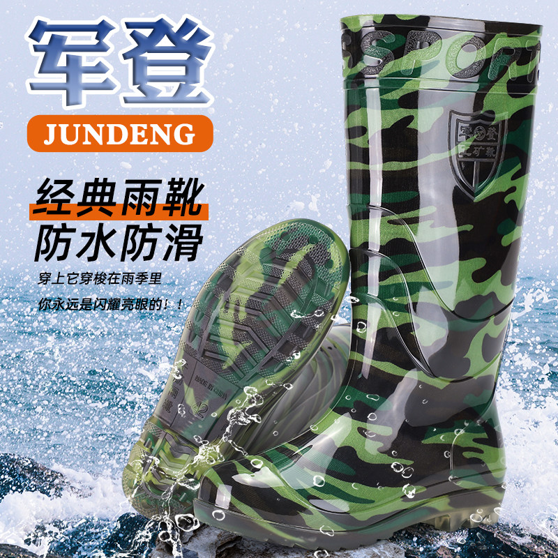 军登迷彩雨鞋男款高筒加棉可拆图片