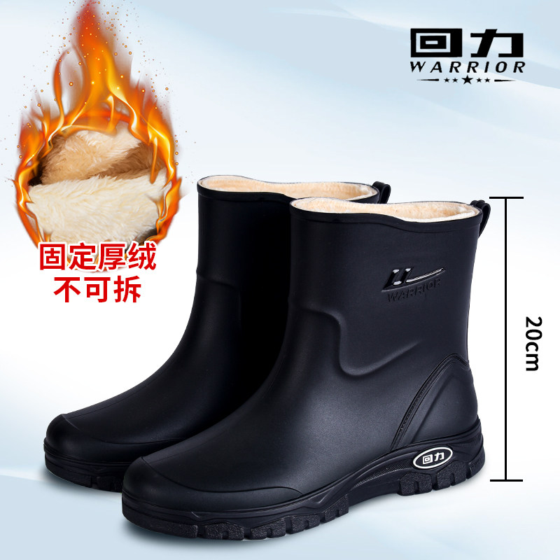 回力加绒一体雨鞋男中筒雨靴防水防滑厨房工作鞋耐磨厚绒保暖胶鞋