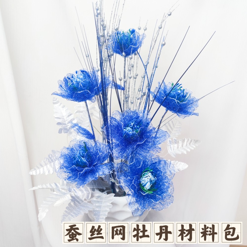 雨儿姐姐丝网花升级版蚕丝网牡丹材料包套餐 手工diy
