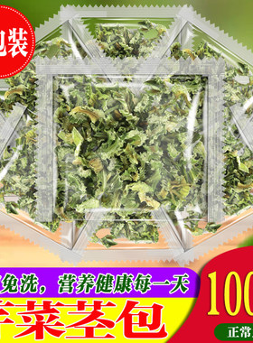 芹菜干芹菜柄芹菜茎天然高纤蔬菜健康食品即食脱水蔬菜独立小包装