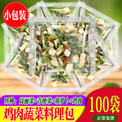 面的伴[鸡肉蔬菜包]干脱水蔬菜泡面伴侣脱水牛肉粒方便面干青菜