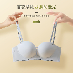 隐形无肩带内衣女时尚字母印花百变文胸穿搭无痕小胸聚拢显大胸罩