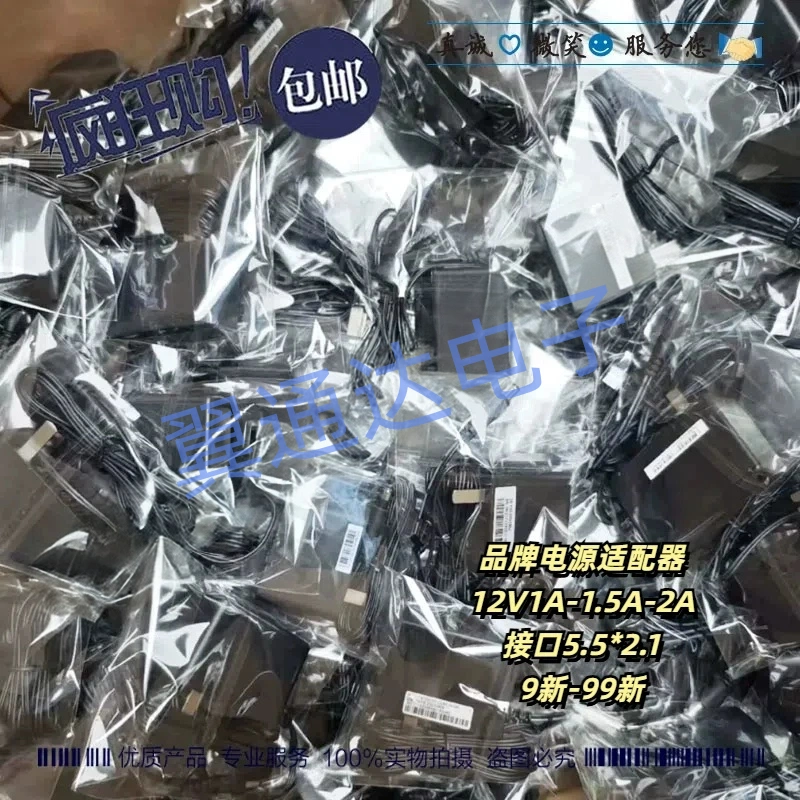 12V1A电源适配器路由光猫1.5A机顶盒音响监控2A显示屏WIFI充电线