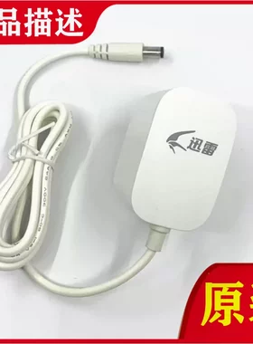 12V1A电源适配器迅雷赚钱宝PRO充电线欧陆通ADS12BG-12 12012GPCN