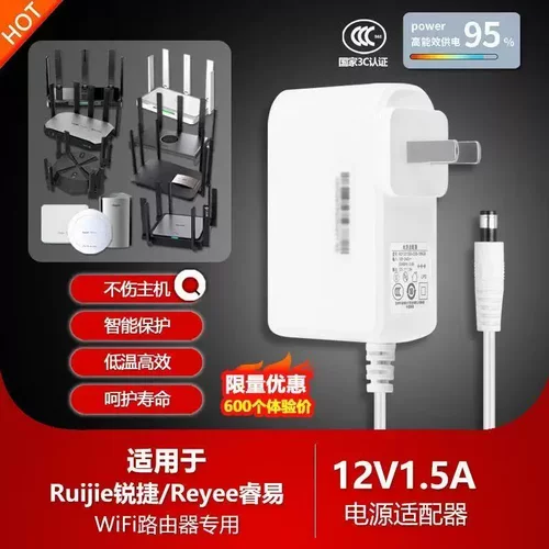锐捷睿易吸顶式AP无线接入点RG-EAP201/2电源适配器线12V1.5A插头
