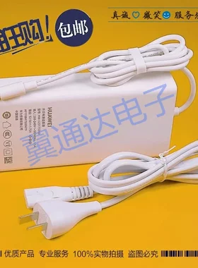 原装华为52.5V1.75A电源适配器H6/Q6千兆路由器WS8000/8001充电线