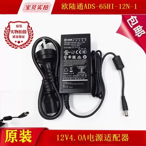 欧陆通ADS-65HI-12N-1 12V3A4A5A大华硬盘录像机笔记本电源适配器