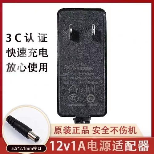 Amc雅士电业12V1A 1.5A电源适配器 ECVA+12120-1000 路由器机顶盒