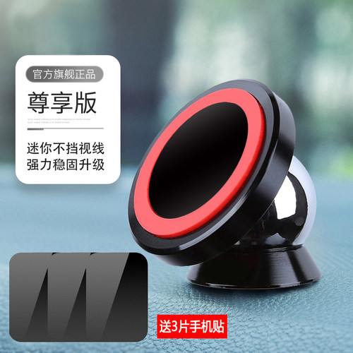 飞草严选经典磁吸支架