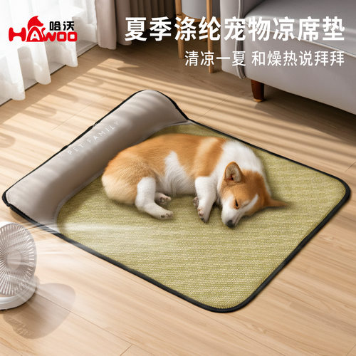 狗窝猫窝四季通用凉席垫子夏天夏季狗狗柯基比熊猫咪睡觉用狗垫子