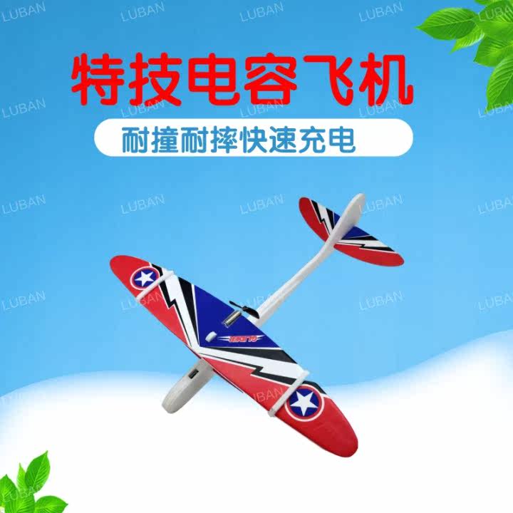 new pattern Electric glider Capacitance usb charge aircraft epp Nicefly aircraft Model Stall toyin the Toy/Childs/Puzzle/Building block/Model , Electric/Remote control/Inertia/Clockwork toys , Electric/Airplanes  category - from Buy2taobao.com to provide professional Taobao agent buy service