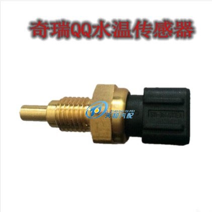 富路A7金骏马水温传感器福田路麒御捷C3-B双缸奇瑞272水温感应塞