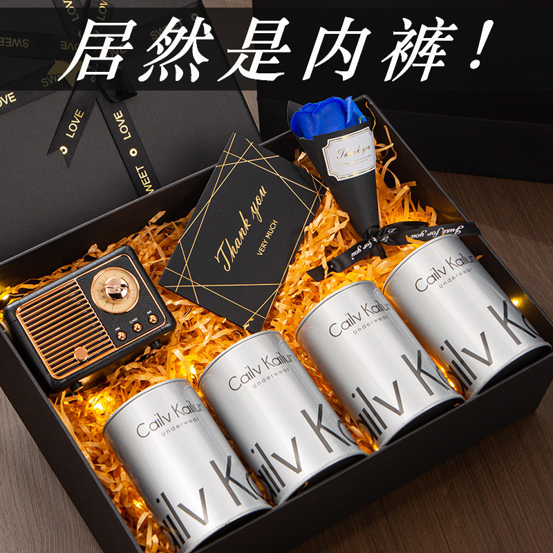 生日礼物男生送男友朋友给男士老公惊喜实用的高级感内裤花束礼盒