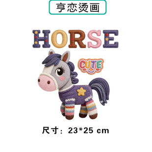 仿刺绣彩色卡通小马T恤卫衣热转印衣服印花装饰高弹胶印白墨烫画