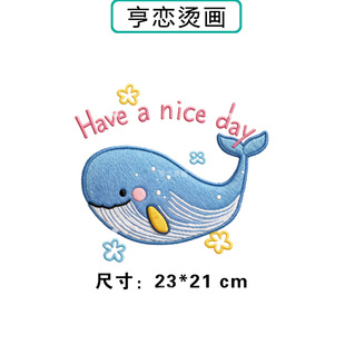 仿刺绣可爱鲸鱼美好一天热转印衣服印花装饰贴高弹胶印白墨烫画贴