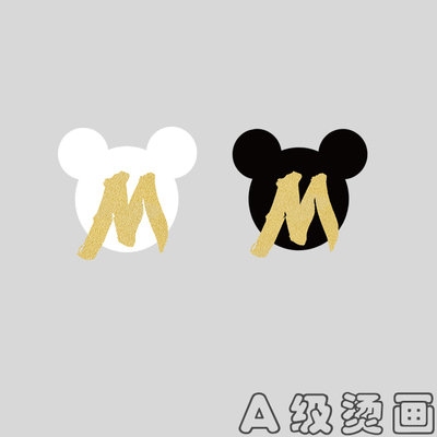 字母米奇热转印衣服辅料烫画