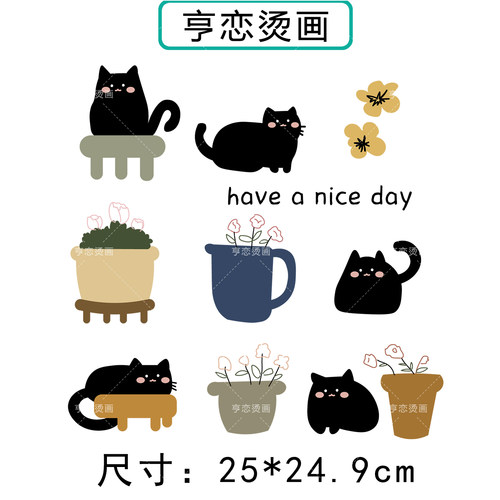 可爱花盆黑色小猫咪热转印衣服印花装饰辅料贴高弹胶印白墨烫画贴
