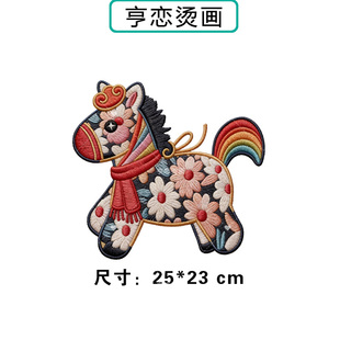 仿刺绣多巴胺花朵马T恤卫衣热转印衣服印花装饰高弹胶印白墨烫画