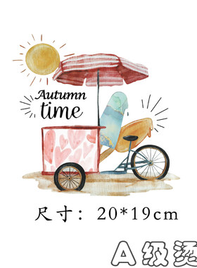 沙滩三轮伞车图案热转印烫画贴