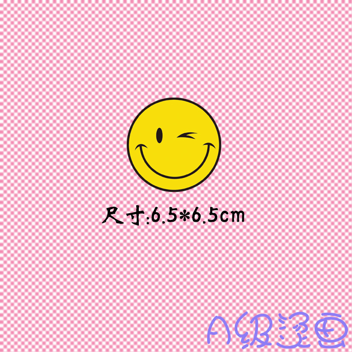 笑脸塑料柯式胶印烫画贴烫画贴