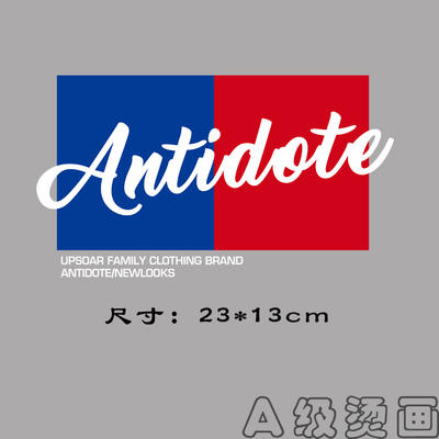 潮男简约字母印花热转印烫画贴