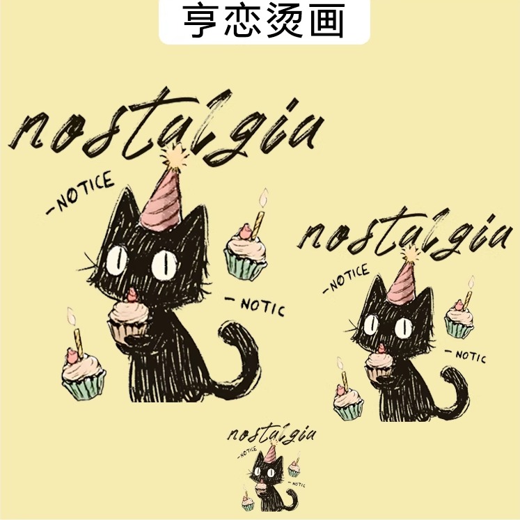趣味黑猫生日蛋糕帽字母图案热转印衣服印花装饰贴白墨胶印烫画贴