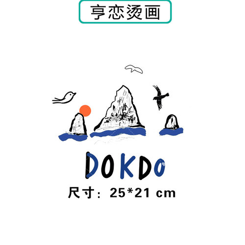 时尚镂空岛礁海鸟图热转印衣服印花装饰辅料贴高弹胶印白墨烫画贴