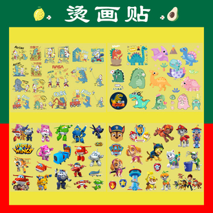 A4整版买二送一卡通动漫奥特曼儿童图案热转印衣服印花贴高弹烫画