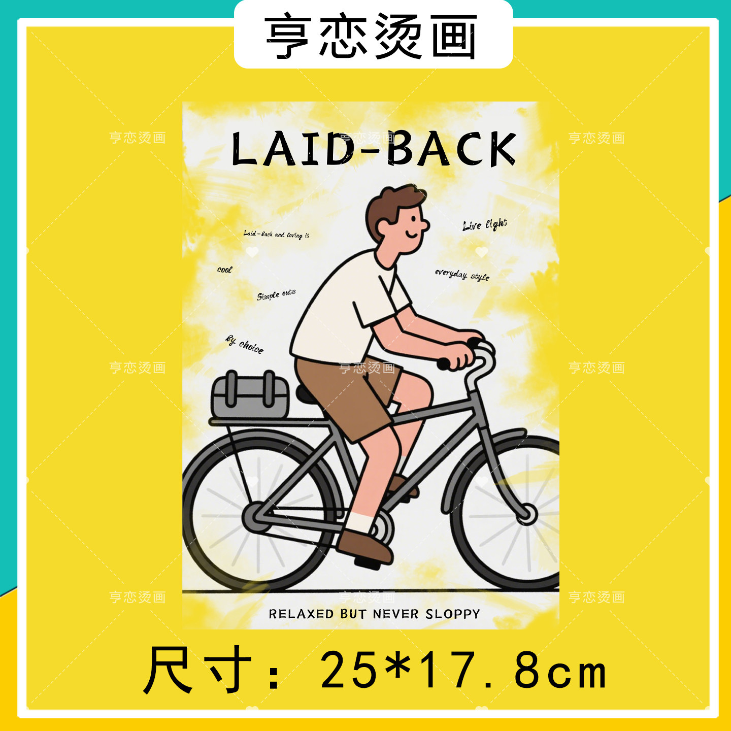 方框悠闲男孩骑自行车图案热转印T恤帆布包印花贴高弹白墨烫画贴