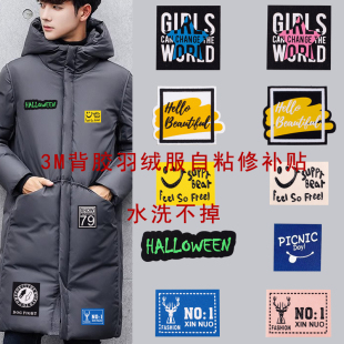 高档简约英文笑脸图案羽绒服棉服破洞修补遮盖补丁贴自粘贴可水洗