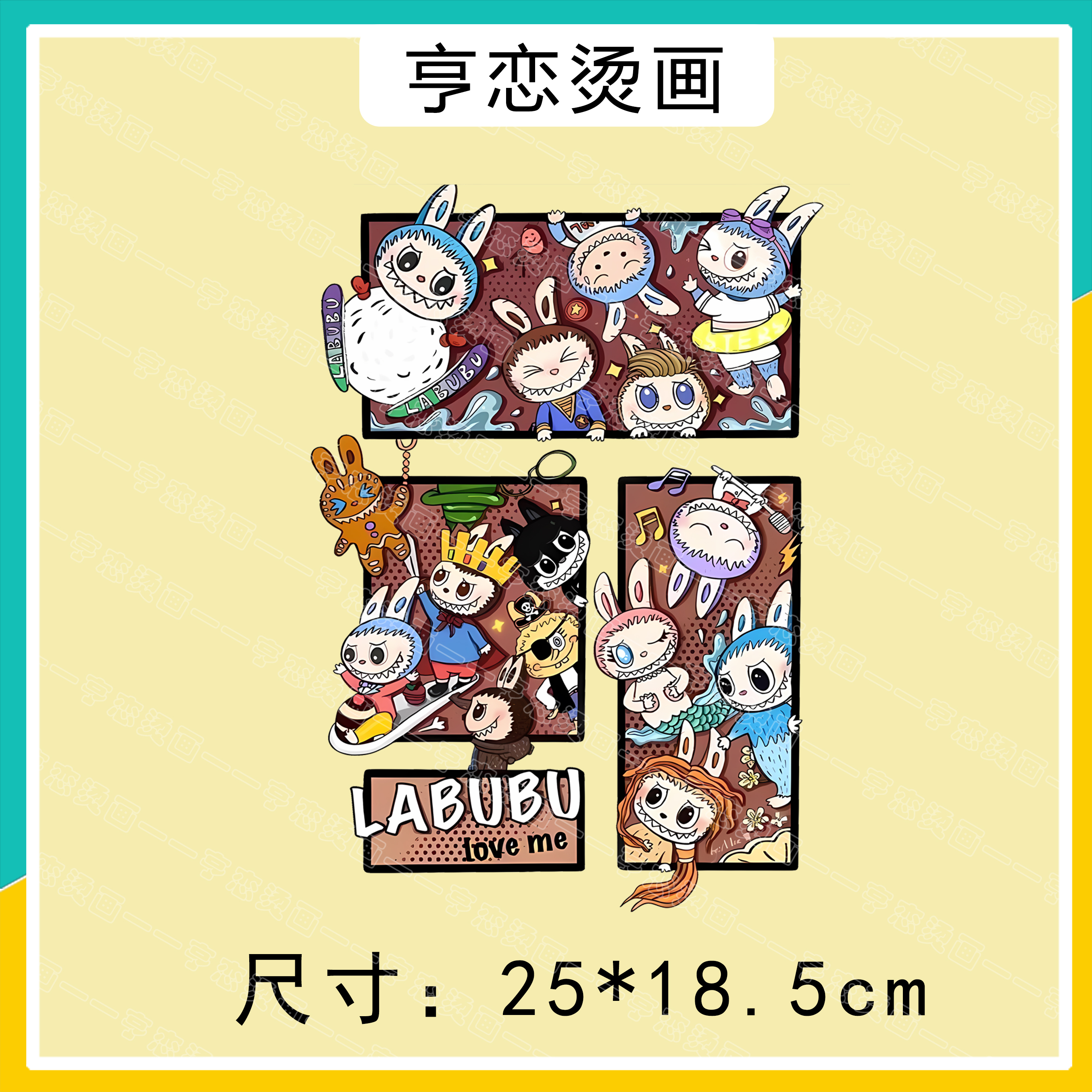 拉布布烫画热转印贴白墨烫画胶印