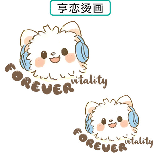 白墨烫画贴可爱耳机小狗头像forever衣服热转印图案胶印贴印花贴