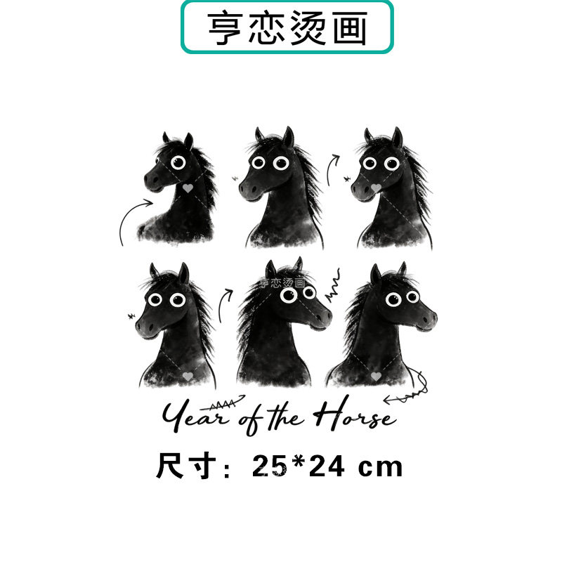 趣味简约铅笔画六只小马热转印衣服印花装饰高弹胶印白墨烫画贴,纺织面料/辅料/配套,烫画/烫图/烫钻,淘宝优惠券,粉丝福利购,淘宝优惠卷