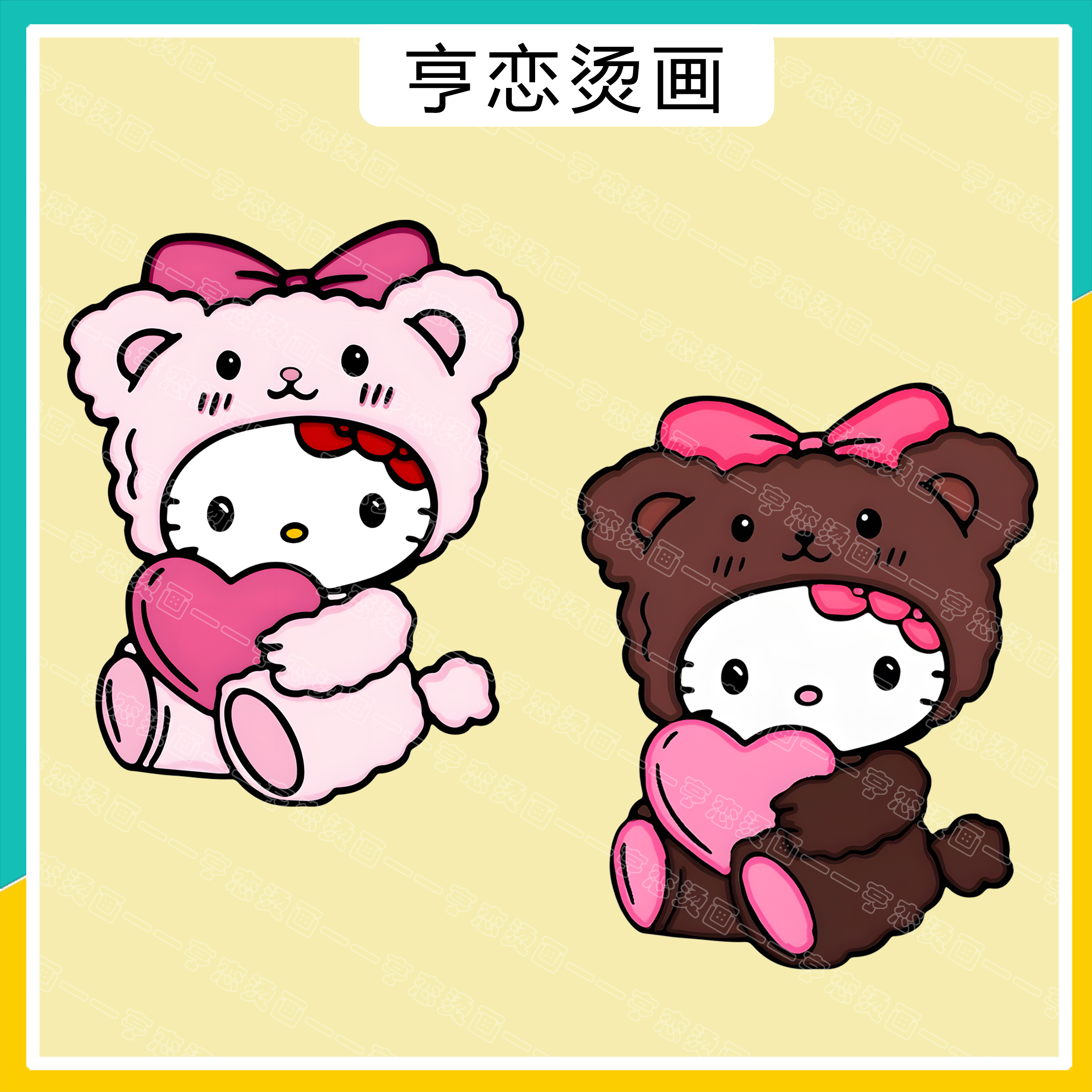 爱心kitty猫热转印白墨烫画胶印