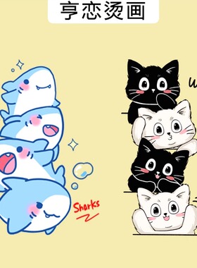 趣味可爱动物鲨鱼猫猫叠叠乐图案热转印衣服印花贴白墨胶印烫画贴