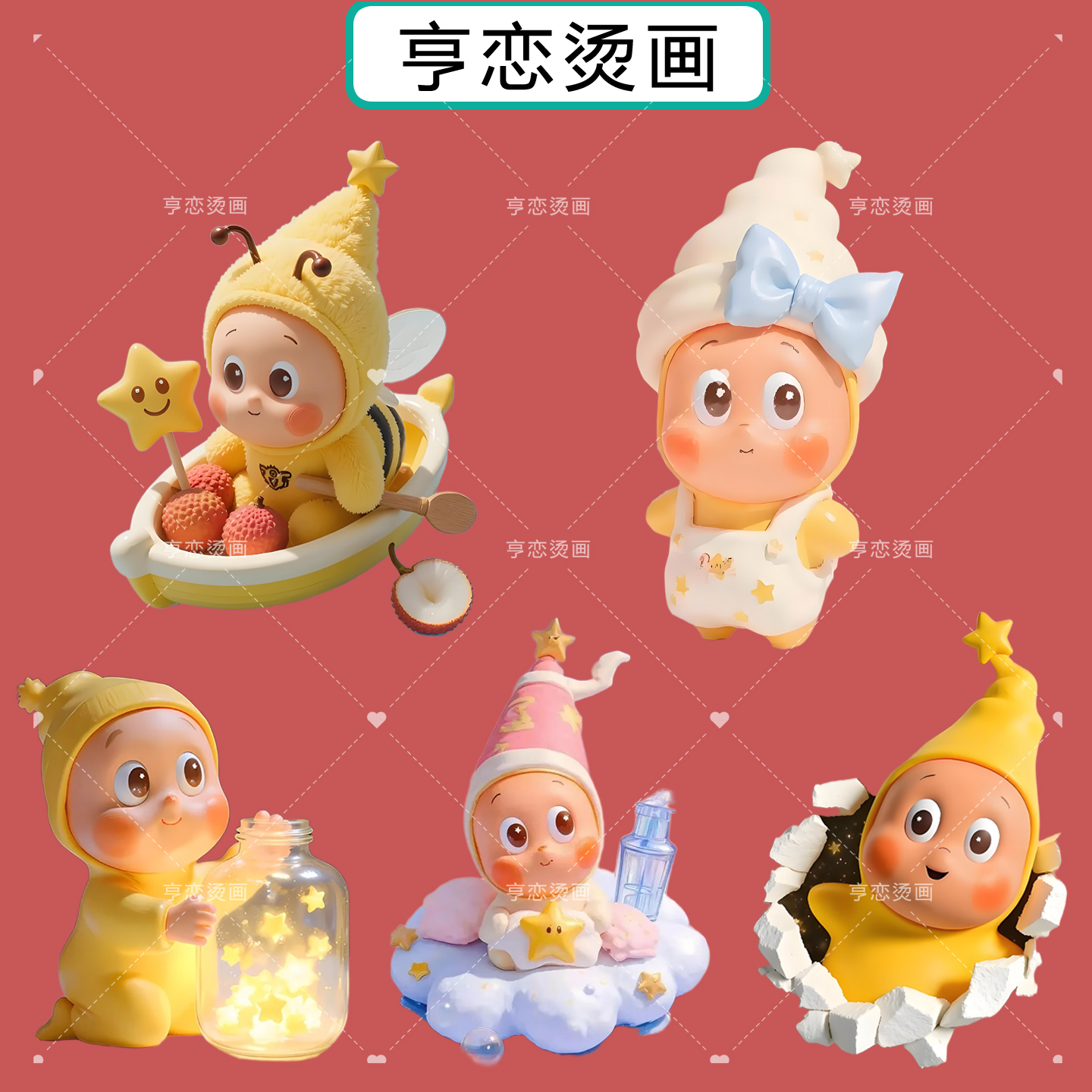 可爱Q萌卡通星星人热转印衣服印花装饰辅料贴高弹胶印白墨烫画贴