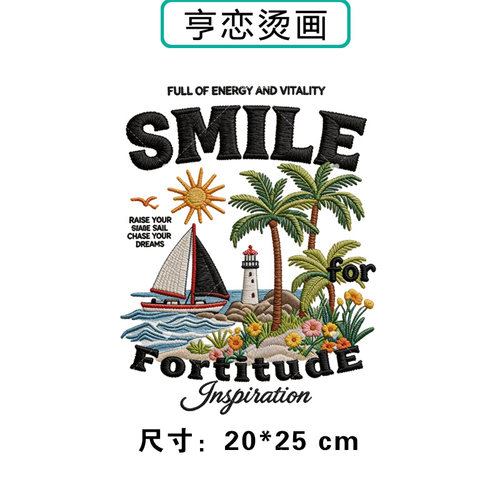 smile沙滩海岛椰树热转印衣服印花装饰辅料贴高弹胶印白墨烫画贴