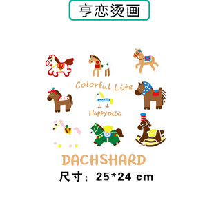 可爱彩色九只彩绘小马热转印衣服印花装饰贴高弹胶印白墨烫画贴