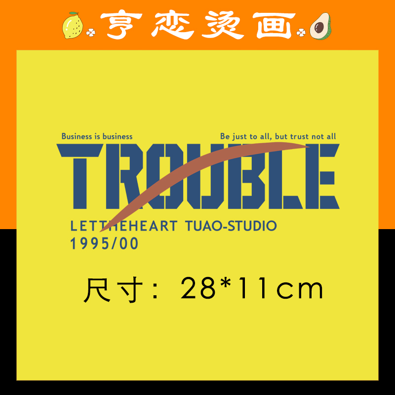 热转印烫画简约英文图案印花贴