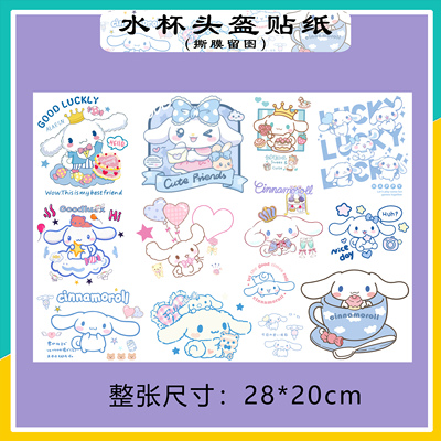 唯美玉桂长耳狗卡通字母防水立体玻璃保温水杯头盔手机壳装饰贴纸
