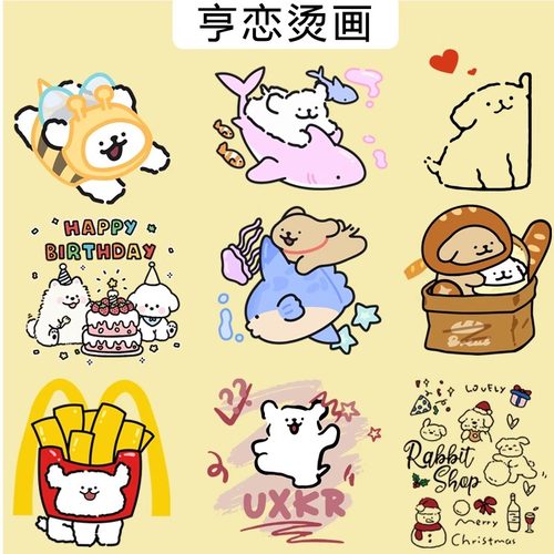 可爱线条小狗卡通图案热转印T恤衣服印花装饰贴高弹白墨烫画贴