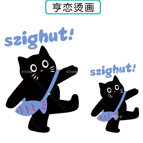 爆款趣味黑猫背鱼包字母热转印装饰胶印辅料高弹白墨胶印烫画贴